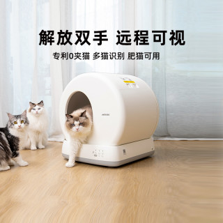 【高至20%】空气萝卜智能猫砂盆式S1清&PRO