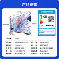 百亿补贴：Vidda 海信Vidda 85英寸 240Hz高刷 Mini LED 游戏液晶巨幕智能电视