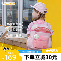 WHEELY BABY 儿童书包幼儿园背包一年级旅游新年礼物男童女孩棒球包大粉