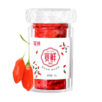 玺赞宁夏头茬锁鲜枸杞/罐 免洗泡茶枸杞子茶 年货礼品送父母长辈