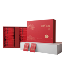 玺赞宁夏头茬特优年货礼盒360g 免洗泡茶养生年货长辈