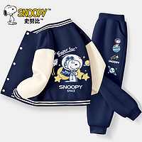 移动端、京东百亿补贴：SNOOPY 儿童套装春季2025新款男孩棒球服帅气童装男童外套休闲运动春装 抱星努比藏青+星辰努比K藏青 140 cm