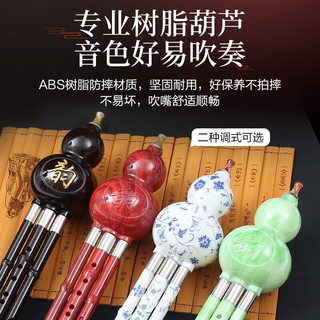 蓼风葫芦丝c调乐器初学者儿童初中生小专业演奏型防摔胡芦丝 【带盒子】翡翠色C调套餐二