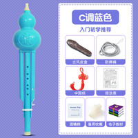 蓼风葫芦丝c调乐器初学者儿童初中生小专业演奏型防摔胡芦丝 【盒装】马卡龙蓝色C调