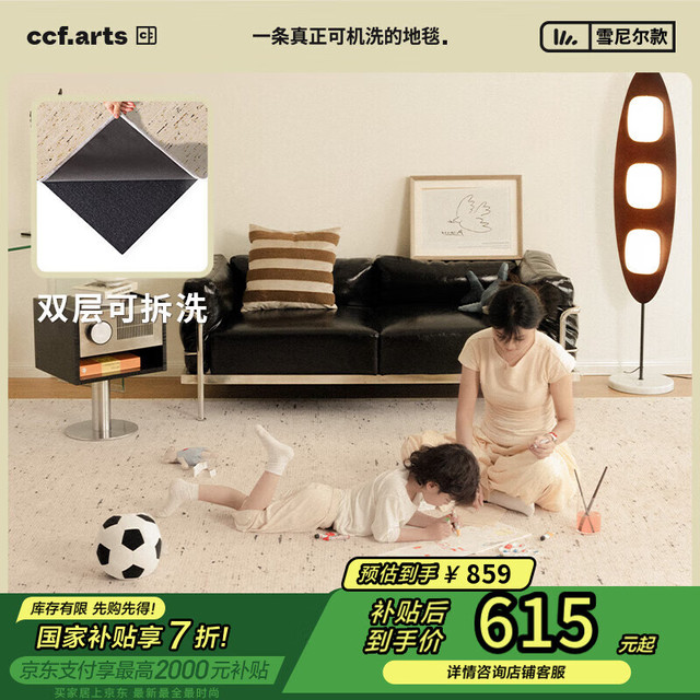 CCFARTS 防滑双层可机洗客厅地毯无胶可拆换防猫抓沙发地毯 暖阳海滩