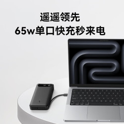 Anker 20000毫安自带线充电宝大容量65W快充苹果17小巧便携