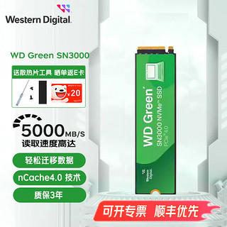 移动端、京东百亿补贴：西部数据 WD）大容量SSD固态硬盘1t m.2 nvme高速笔记本台式AI电脑配件