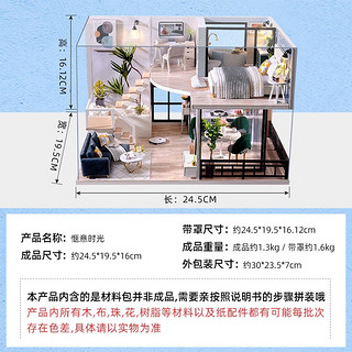 我の屋小屋惬意时光手工制作房子木质3D拼图女玩具