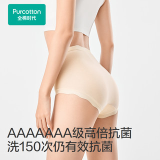 全棉时代女士内裤三角高腰抗菌透气纯棉档大码2025年春夏