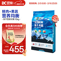 豆柴 docile 冻干四拼狗 全年龄段全品种通用 10kg