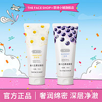 THE FACE SHOP 自然之源洁面乳草本洗面奶温和洁面男女适用