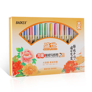 宝克丙烯中性笔1.0mm子弹头手绘水彩笔画笔儿童可水洗手帐笔小涂鸦高光美术绘画 盛世系列(MP2954-12) 礼盒套装