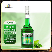 必得利 BARDINET 洋酒 绿薄荷 力娇酒 700ml