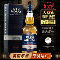 格兰莫雷 GLEN MORAY 斯佩塞 单一麦芽 苏格兰威士忌 40%vol 700ml