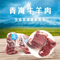 西部农夫 青藏牦牛肉牦牛腩肉 1kg