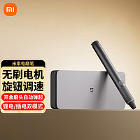 小米 Xiaomi 米家电磨笔打磨机电磨机手持小型抛光神器电摩笔雕刻电动工具套装