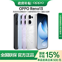 百亿补贴：OPPO Reno13 超美小直屏智能AI影像5G拍照手机