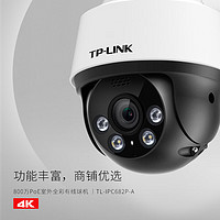 TP-LINK 800万全彩防水摄像头家用监控器360全景有线家庭室外