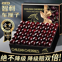 鲜木 【瑞吉娜】 智利车厘子4J级 单果32-34mm 净重2.5 斤装+顺丰空运