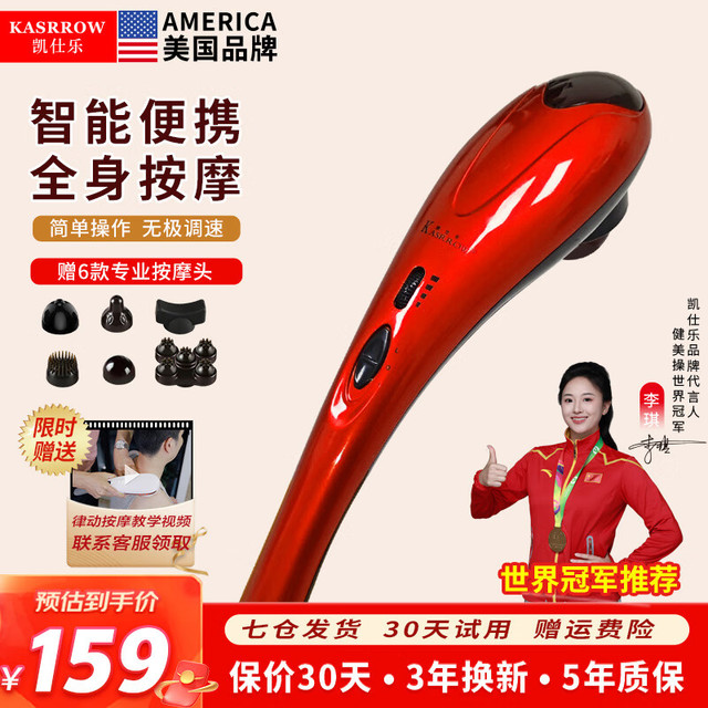 凯仕乐 KASRROW 颈椎按摩器有线插电款KSR-9