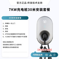 EV长安深蓝原厂充电桩枪器深蓝S07/SL03 05启源A05糯玉米家用新能源 30米安装包(不含充电桩)