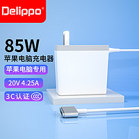 Delippo 苹果电脑充电器Macbook Pro A1398 A1424 笔记本电源适配器 20V4.25A 85W 升级款T头 直头电源线