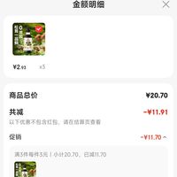 订单截图缩略图