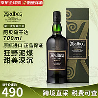 雅柏 Ardbeg 苏格兰单一麦芽威士忌酒进口洋酒阿贝小怪兽泥煤烟熏风味 阿贝乌干达700ml