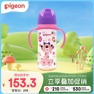 贝亲 自然实感第三代FUN系列 AA222 PPSU奶瓶 彩绘款 330ml 淑女豹 L码 6月+