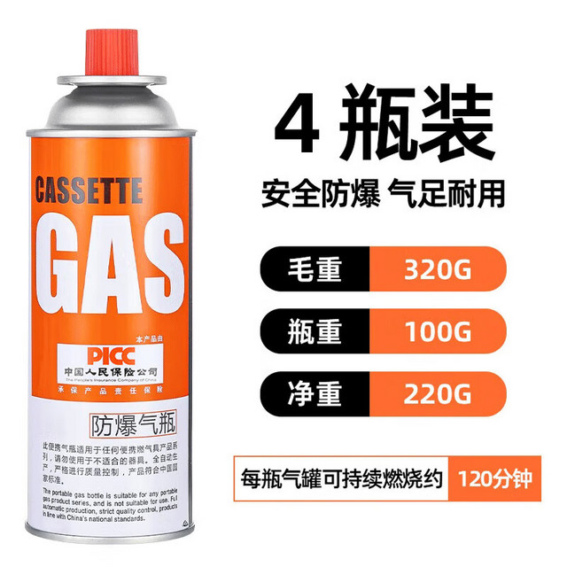 岩合 卡式炉气罐通用 便携户外野营烧烤安全防爆气瓶 丁烷瓦斯煤气罐 220g*4瓶