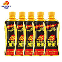 百亿补贴：乐虎 HI-TIGER 新货乐虎500ml*5瓶维生素功能性饮料高速熬夜开车提神抗疲劳运动