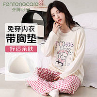 芬腾可安 FENTENGCARE 女士睡衣女春秋季棉质可外穿带胸垫圆领宽松大码长袖舒适家居服Q3