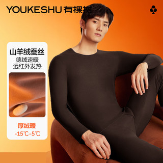 有棵树 YOUKESHU含羊绒德绒无痕保暖内衣男士蚕丝发热打底衫加厚加绒秋衣裤套装冬 【含羊绒蚕丝】靛蓝 L
