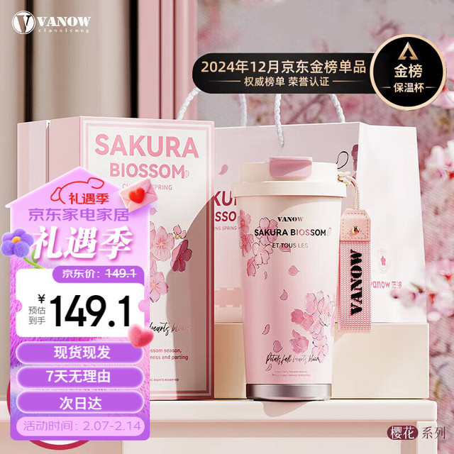 范洛 VANOW 樱花保温水杯女生2024陶瓷内胆咖啡杯子 樱之粉-500ml