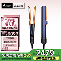 戴森 dyson HT01 吹风直发器 干发直发二合一干湿两用吹风机直板夹直发梳夹板礼物推荐