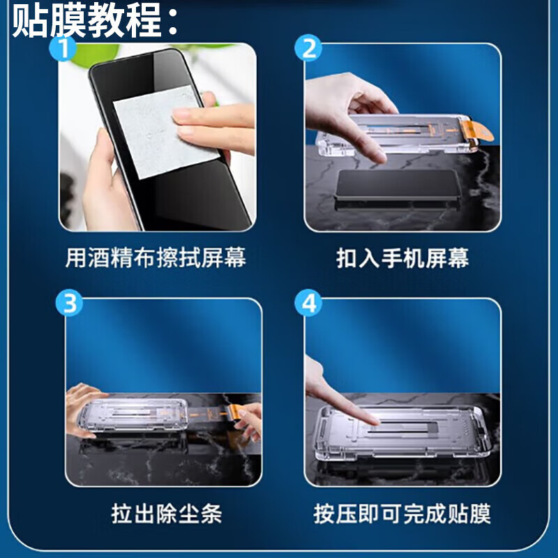  Tensam 超声波解锁 手机膜套装+无尘仓  钢化膜