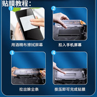 Tensam 超声波解锁 手机膜套装+无尘仓  钢化膜