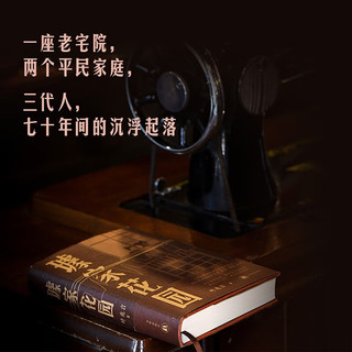 璩家花园/叶兆言 