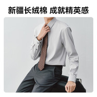 京东京造衬衫男春季商务职业正装男士衬衫衣服外套长袖衬衣男