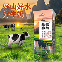 皇氏乳业 桂牧林场纯牛奶200ml*10盒