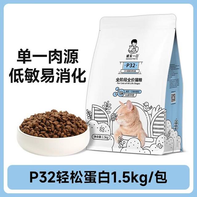 诚实一口 P32单一肉源全猫粮1.5kg/1.5kg*4包