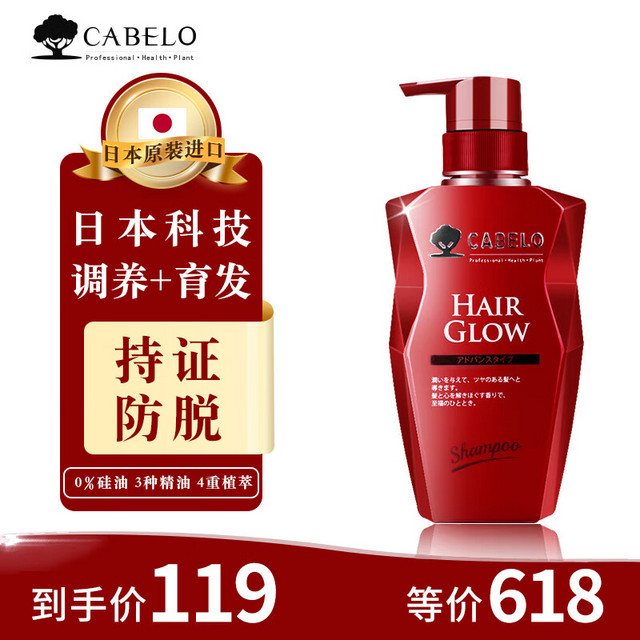 卡蓓诺 CABELO 日本进口 防脱发育发洗发水（加强型）350ml 无硅油 防掉发落发 加强型洗发水350ml1瓶