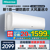 海信 Hisense 1.5匹 新一级变频 挂机空调 KFR-35GW/E370