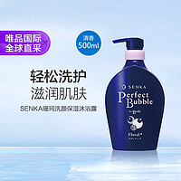 珊珂 SENKA 资生堂senka 泡沫沐浴露花香加强型 500ml 丝滑美肌