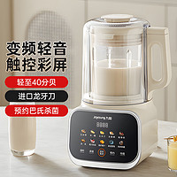 九阳 破壁全自动加热免煮豆浆多能小型1.2L家用低音破壁机B12