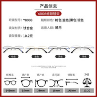 潮库万新多屏防蓝光超薄镜片 高品质树脂防辐射近视镜片 万新合集二 Y8008-枪色 万新1.67防蓝光镜片0-1000
