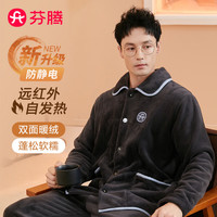 芬腾睡衣男士防静电双面绒加厚保暖秋冬翻领家居服套装