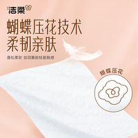 洁柔便利抽挂抽纸大包悬挂式抽纸4层280抽挂壁悬挂式餐巾纸擦手纸家用 280抽*4提