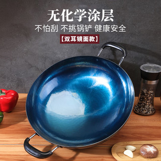 阎铁匠 章丘双耳铁锅炒锅 圆底炒菜锅无涂层物理不粘锅老式家用已开锅 32CM双耳镜面款 32cm