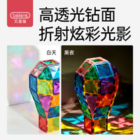 贝恩施儿童磁力片彩窗积木磁铁拼图积木益智玩具